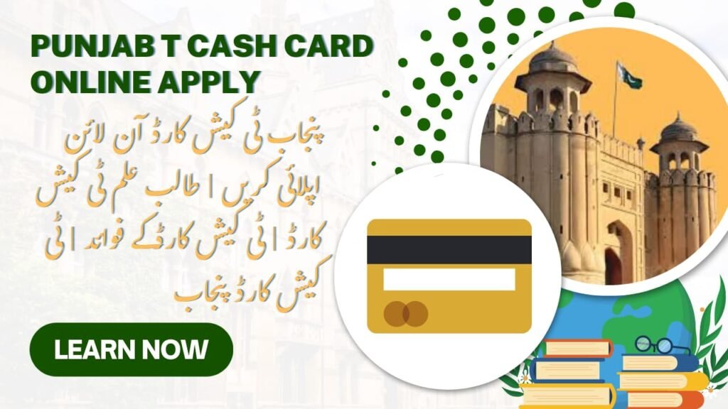 punjab t-cash card 2025 details