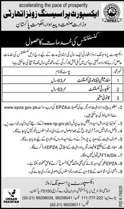 export processing zones authority advertisement, epza jobs karachi 2025