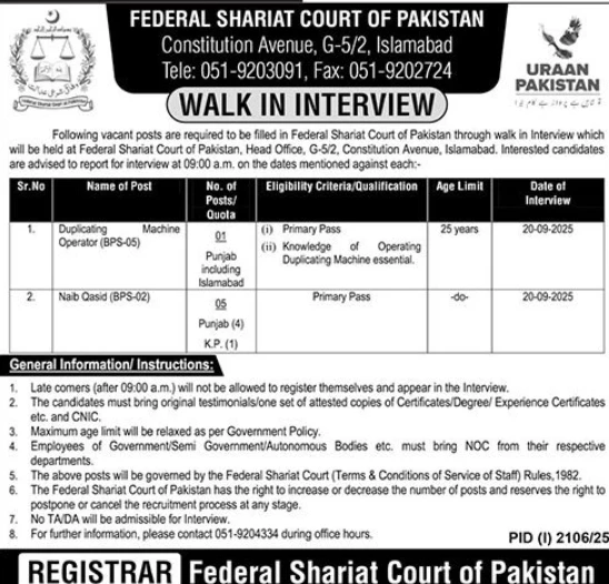federal shariat court jobs islamabad, walk in interview government jobs