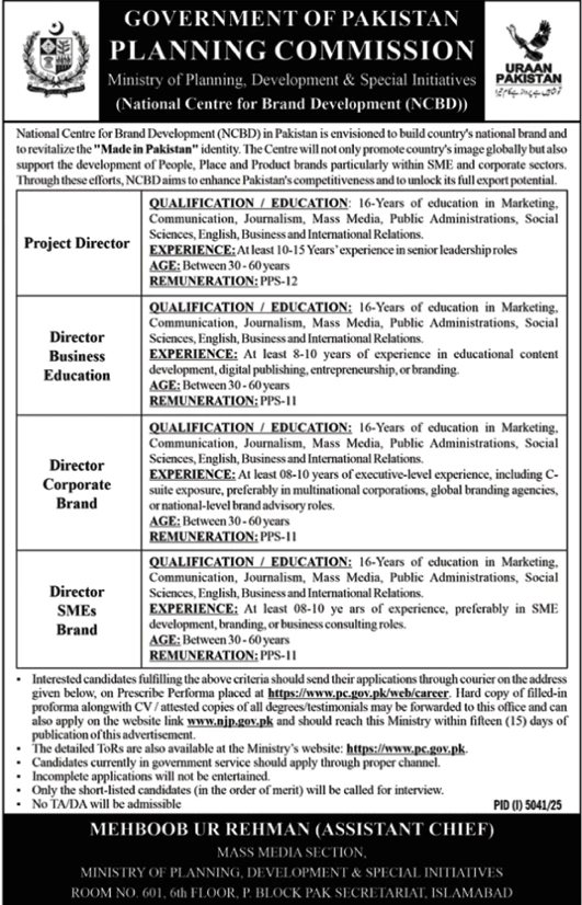 National Centre for Brand Development NCBD Islamabad jobs 2025 advertisement