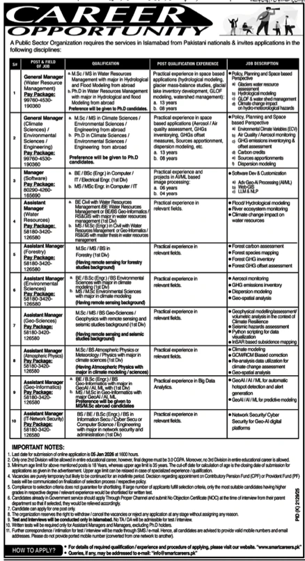 public sector organization career opportunity vacancy advertisement