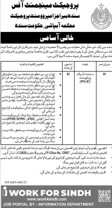 sindh barrages improvement project vacancy, government job advertisement