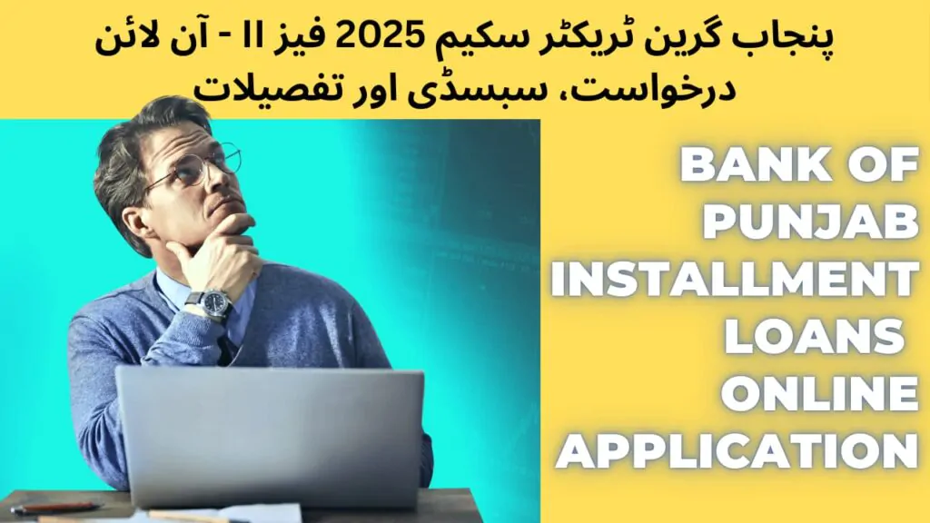 punjab green tractor scheme 2025 phase 2