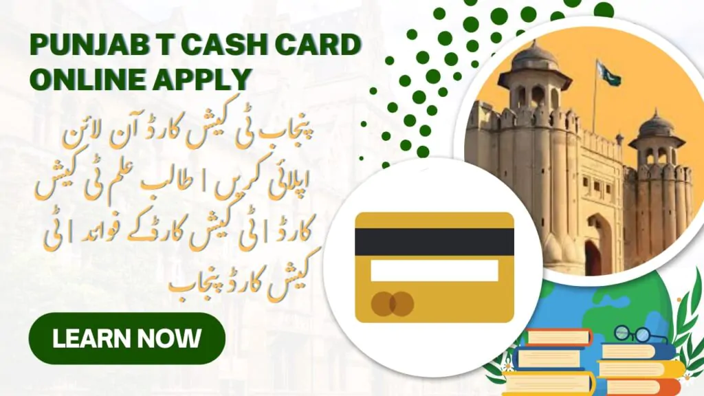punjab t-cash card 2025 details