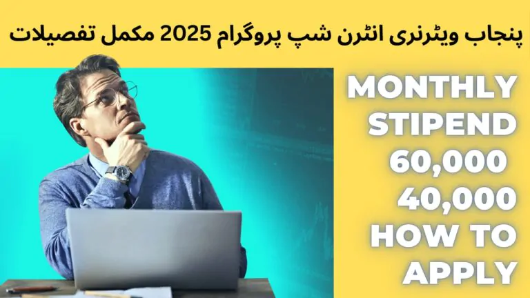 punjab veterinary internship program 2025 details