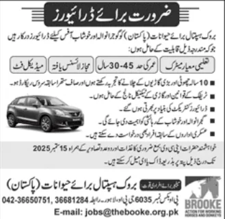 brooke hospital driver recruitment