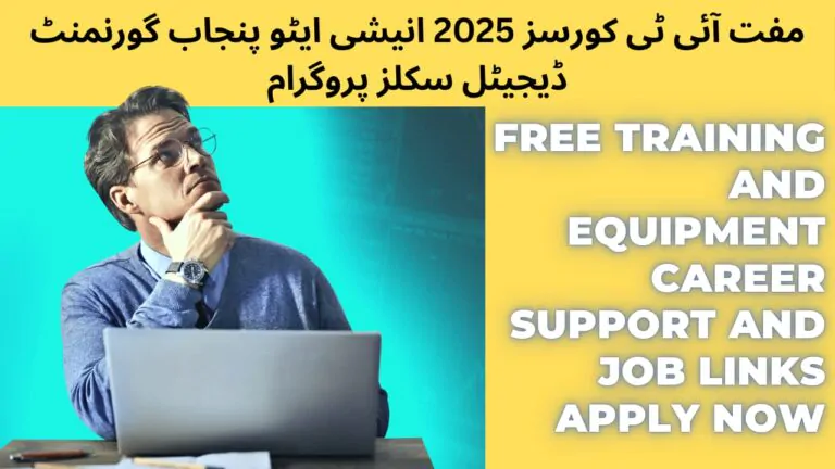free it courses punjab 2025 initiative