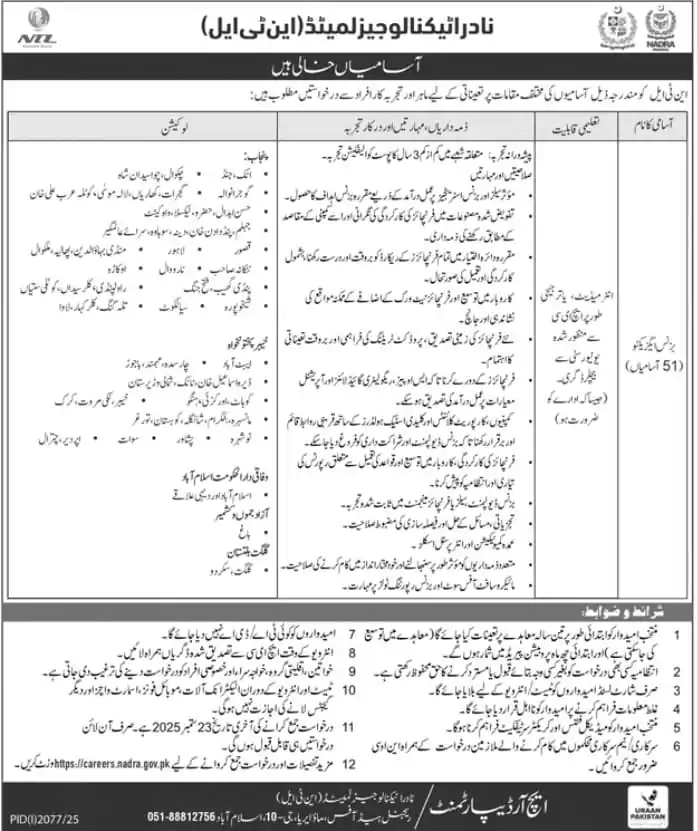 nadra business executive jobs