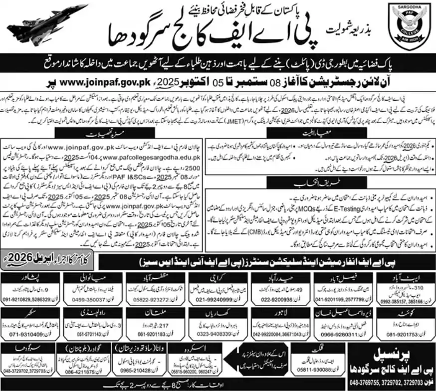 paf college sargodha admission