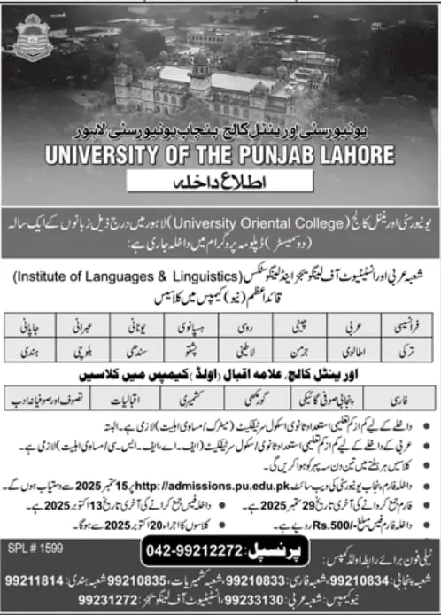 university oriental college lahore